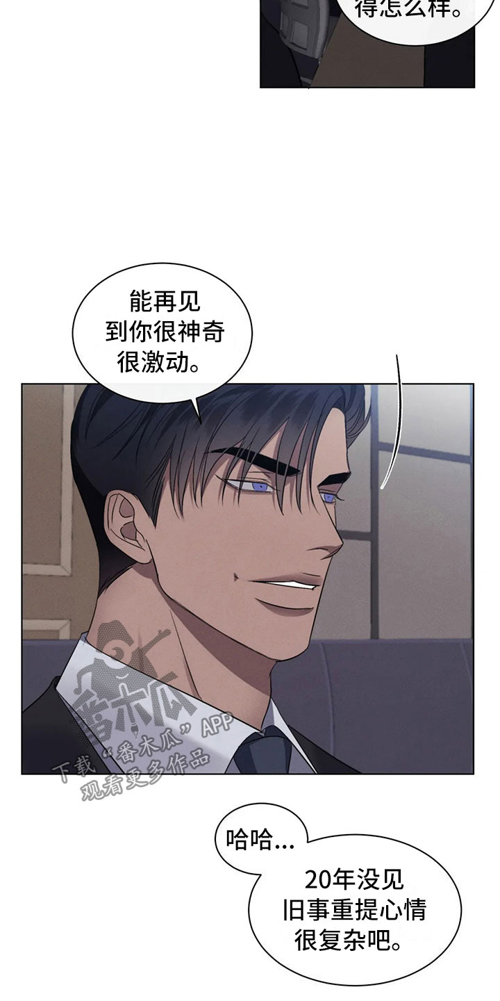 危险重重的藏宝图1漫画,第11话1图