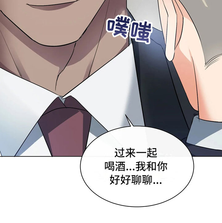 危险重重的藏宝图1漫画,第3话2图