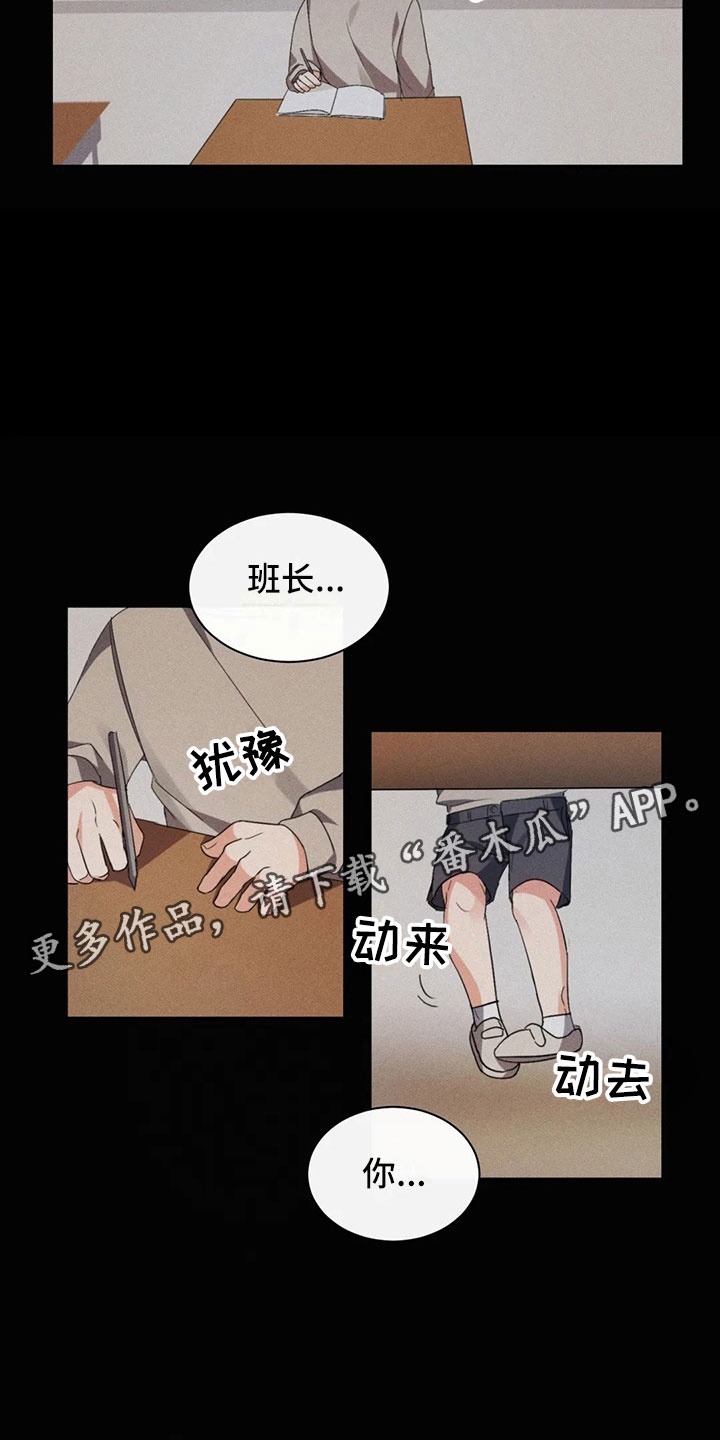 危险重重的藏宝图1漫画,第6话1图