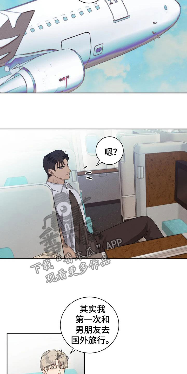危险重重的藏宝图1漫画,第103话1图