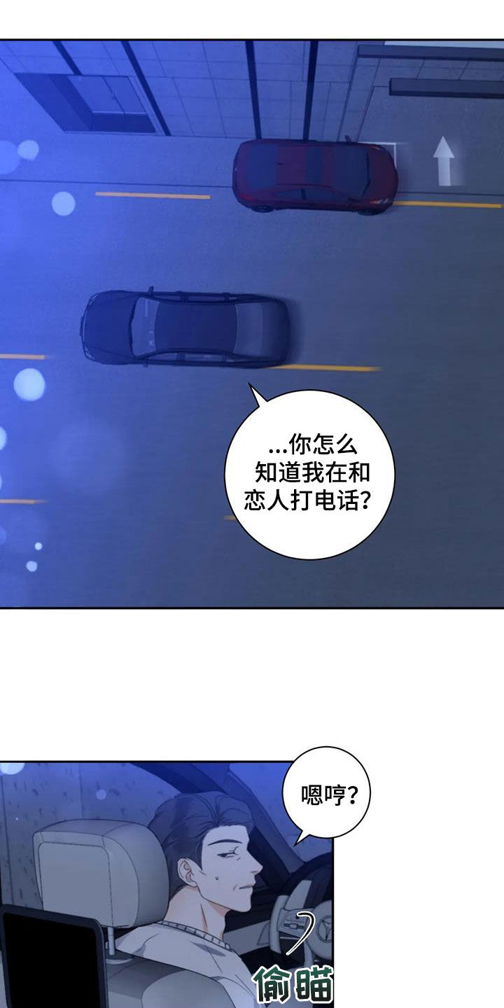 危险重重的藏宝图1漫画,第100话1图