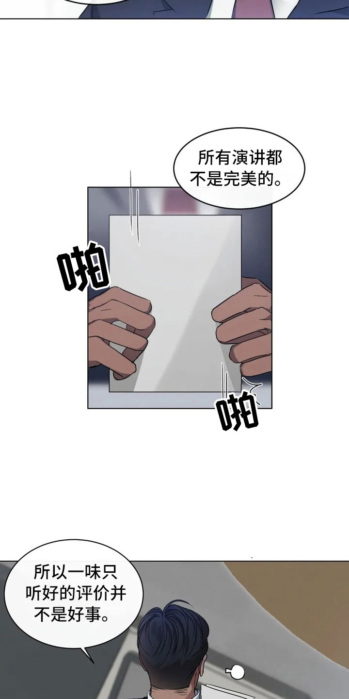 危险重重的藏宝图1漫画,第3话2图