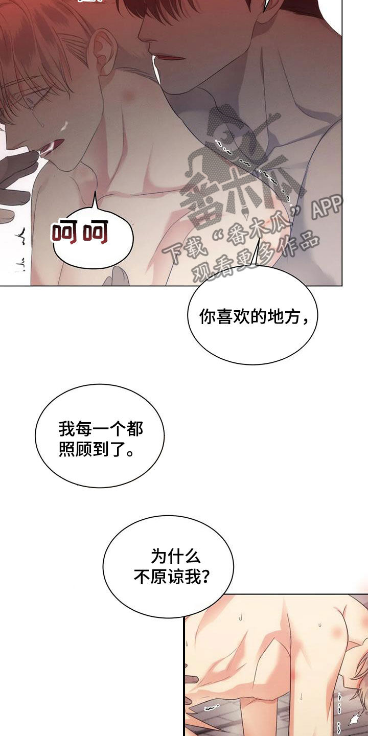危险重重的藏宝图1漫画,第73话2图