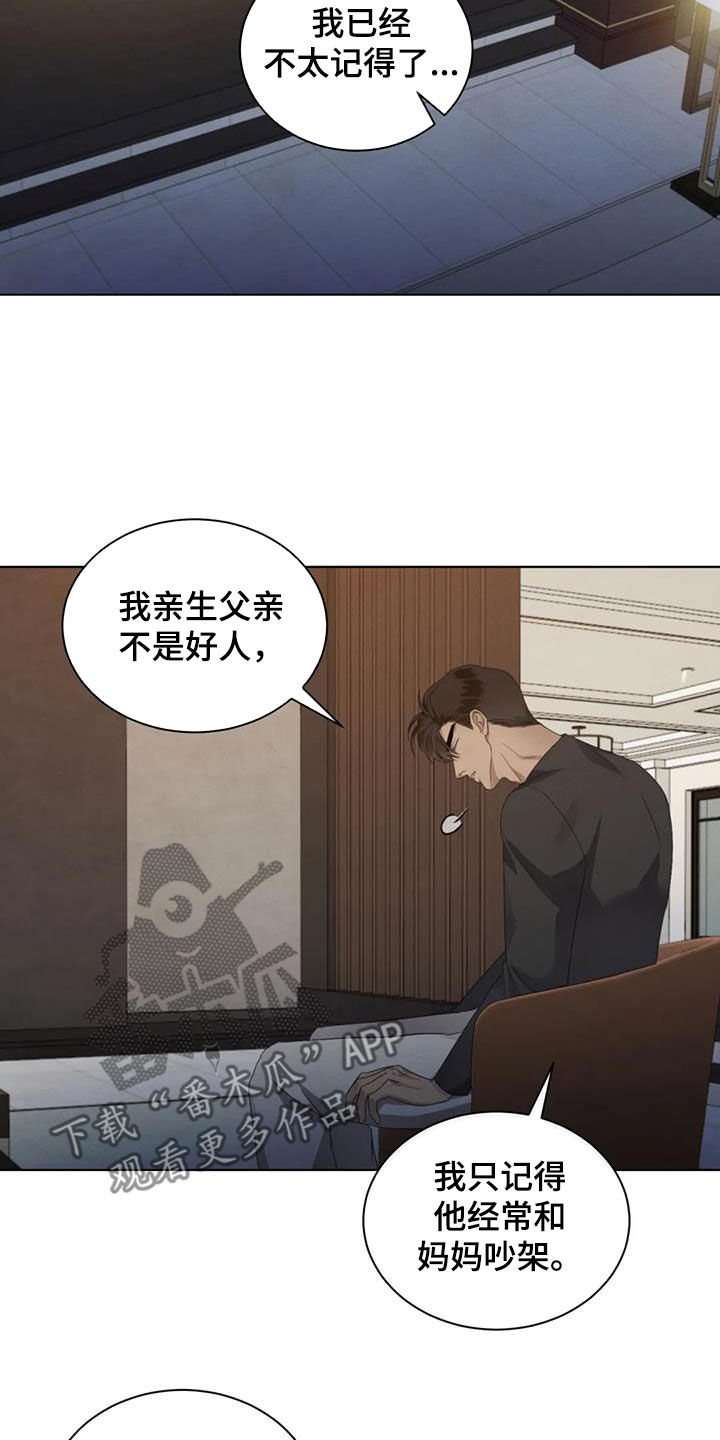危险重重的藏宝图1漫画,第88话1图
