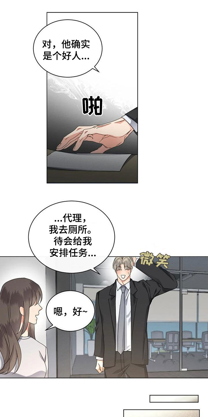 危险重重的藏宝图1漫画,第34话2图
