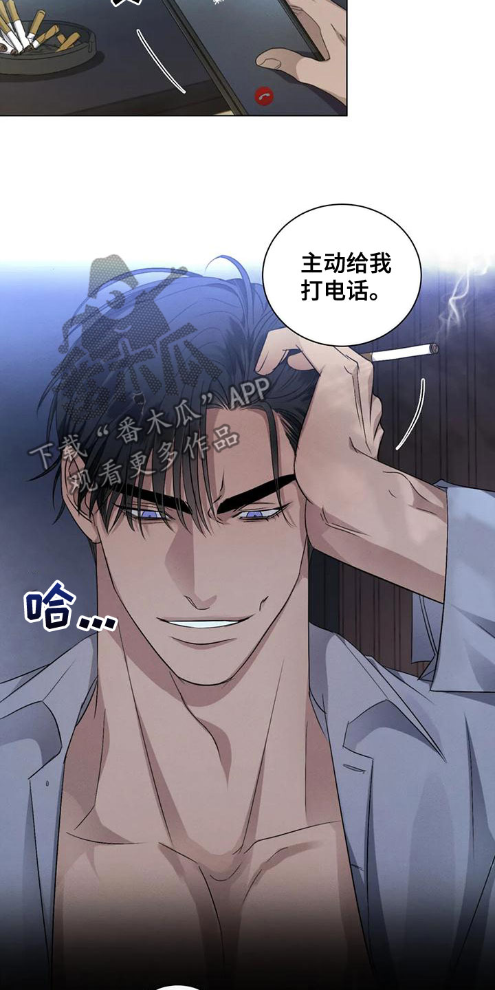 危险重重的藏宝图1漫画,第50话2图