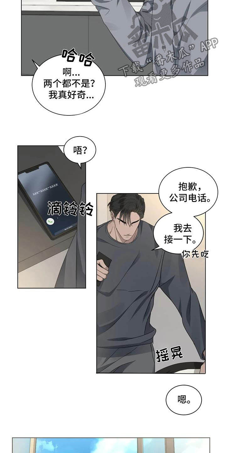 危险重重的藏宝图1漫画,第31话2图