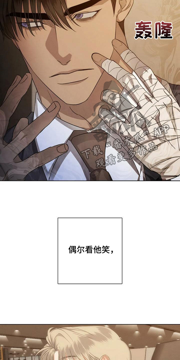 危险重重的藏宝图1漫画,第84话2图