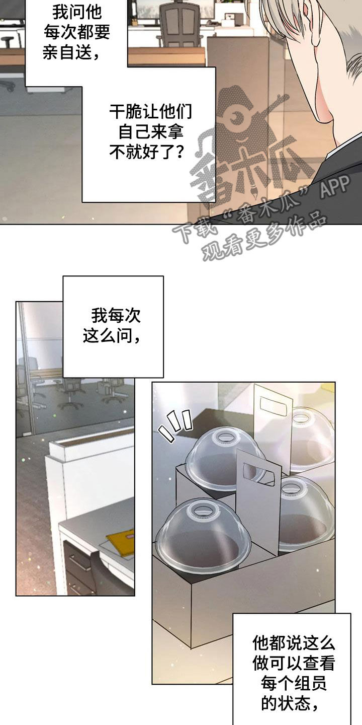 危险重重的藏宝图1漫画,第44话2图