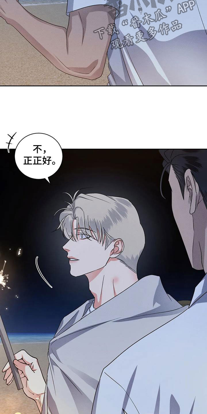 危险重重的藏宝图1漫画,第107话1图