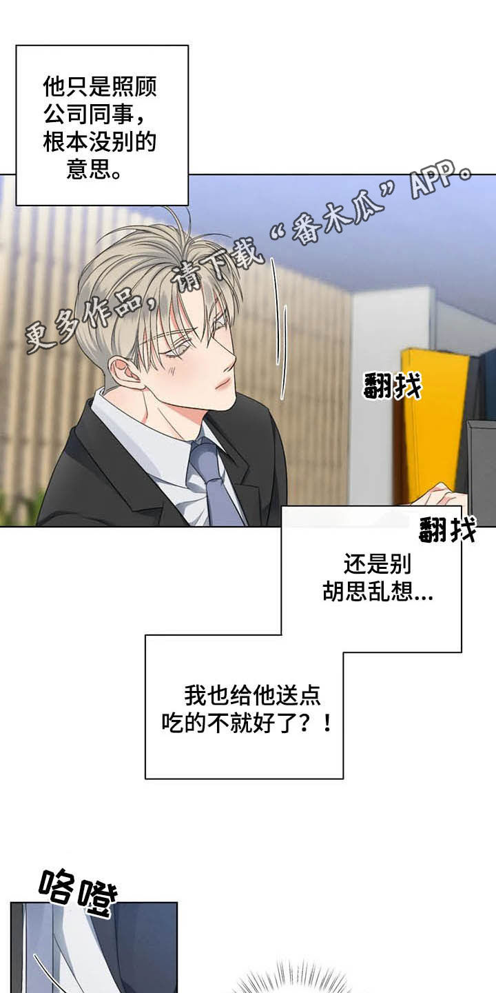 危险重重的藏宝图1漫画,第17话1图