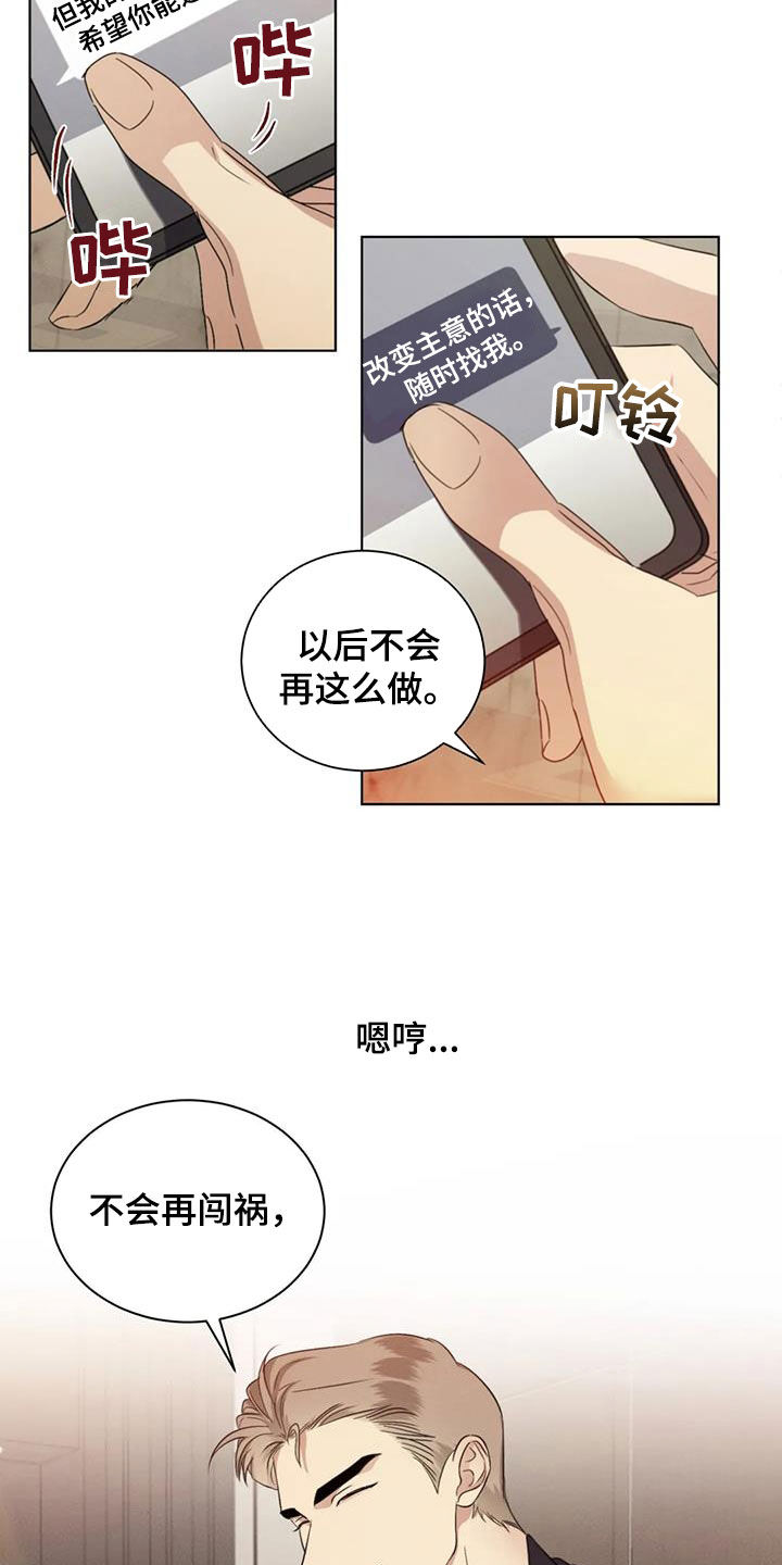 危险重重的藏宝图1漫画,第91话1图