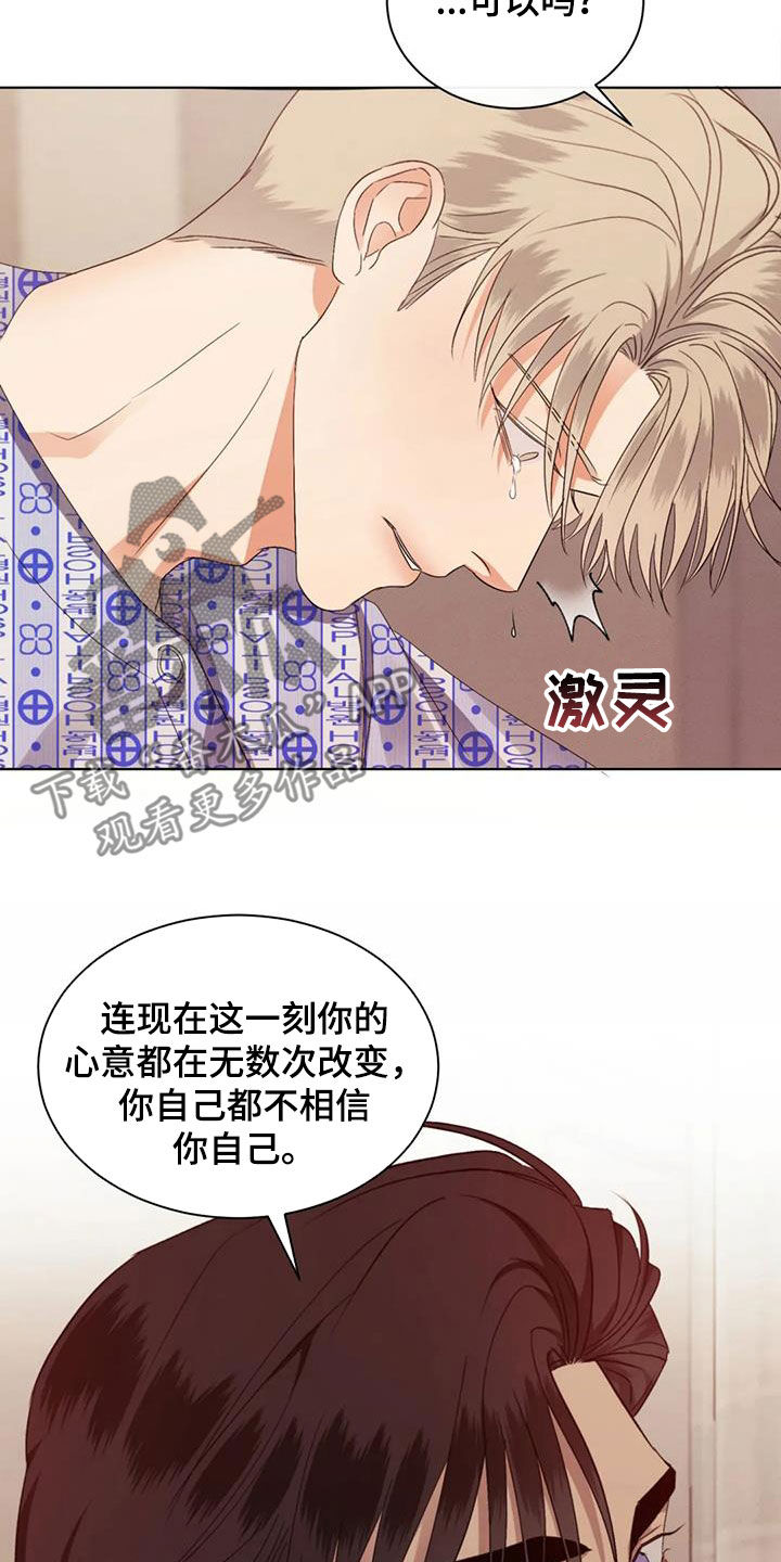 危险重重的藏宝图1漫画,第82话2图