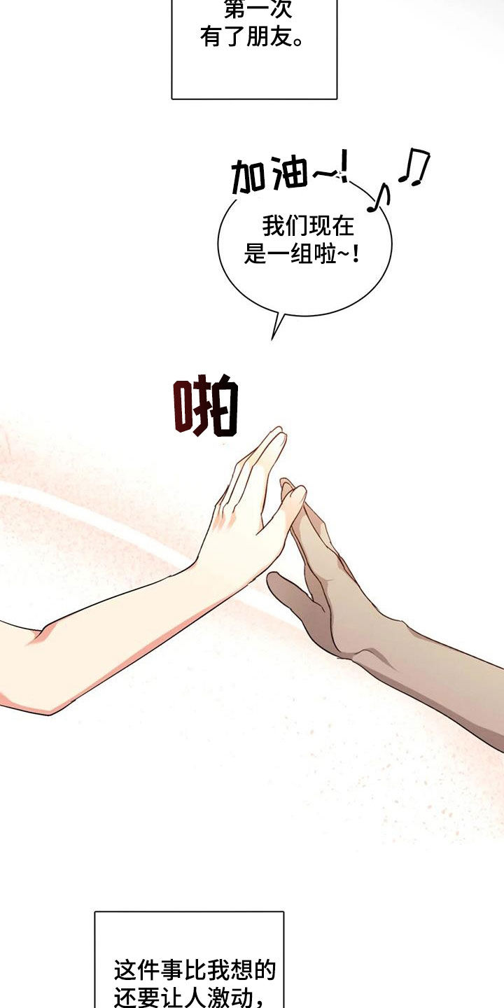 危险重重的藏宝图1漫画,第60话1图