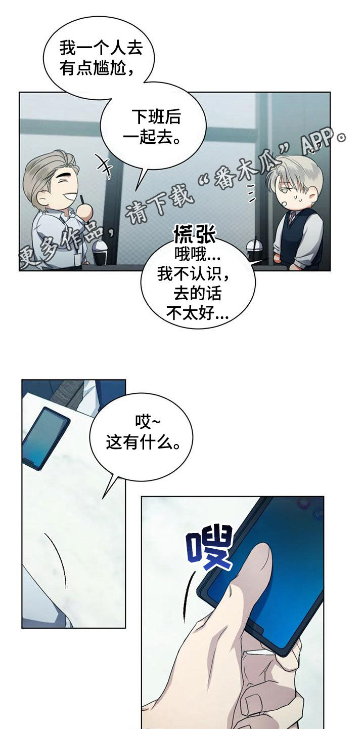 危险重重的藏宝图1漫画,第68话1图