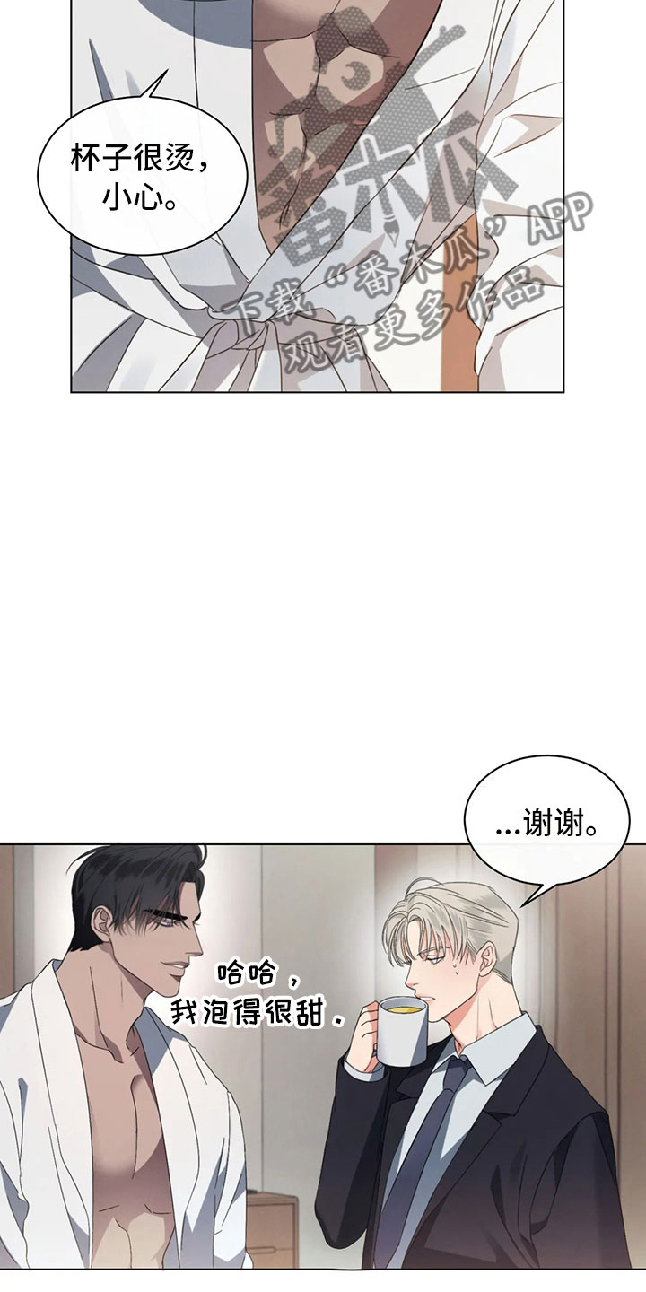 危险重重的藏宝图1漫画,第7话2图