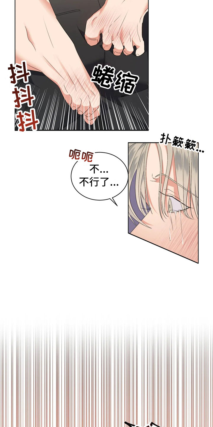危险重重的藏宝图1漫画,第13话2图
