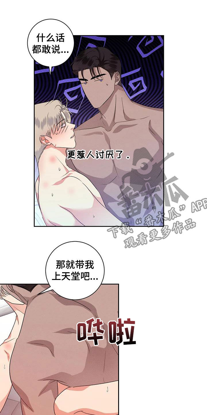 危险重重的藏宝图1漫画,第105话1图