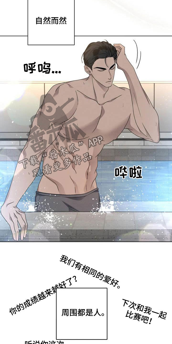 危险重重的藏宝图1漫画,第46话1图