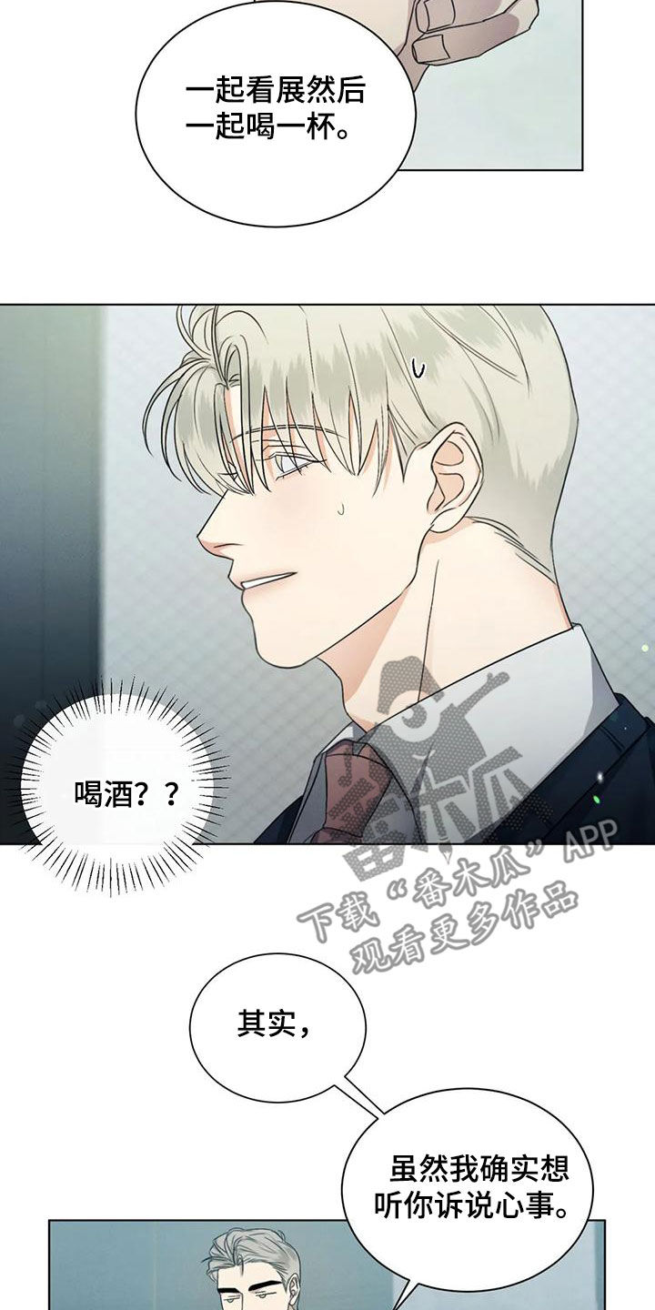 危险重重的藏宝图1漫画,第68话2图