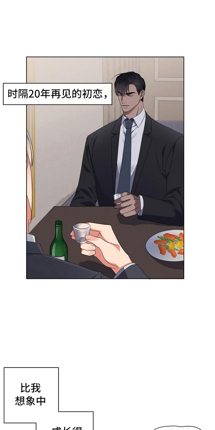 危险重重的藏宝图1漫画,第12话1图
