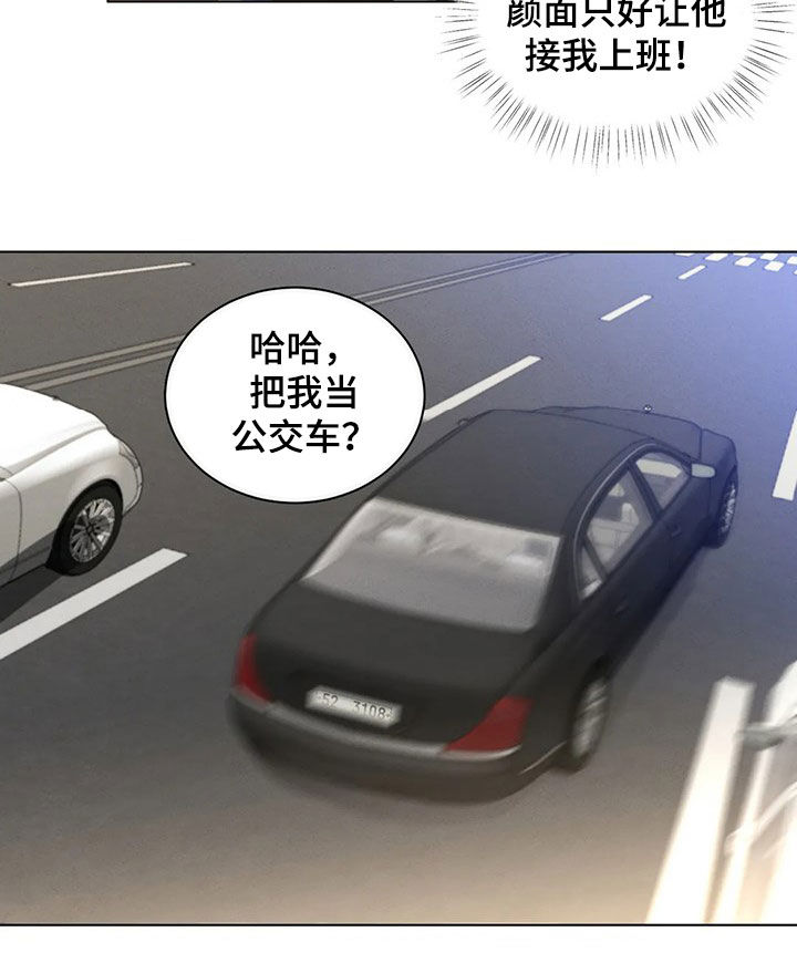 危险重重的藏宝图1漫画,第20话2图