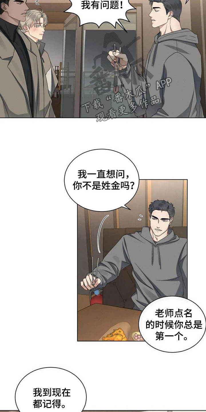 危险重重的藏宝图1漫画,第25话1图