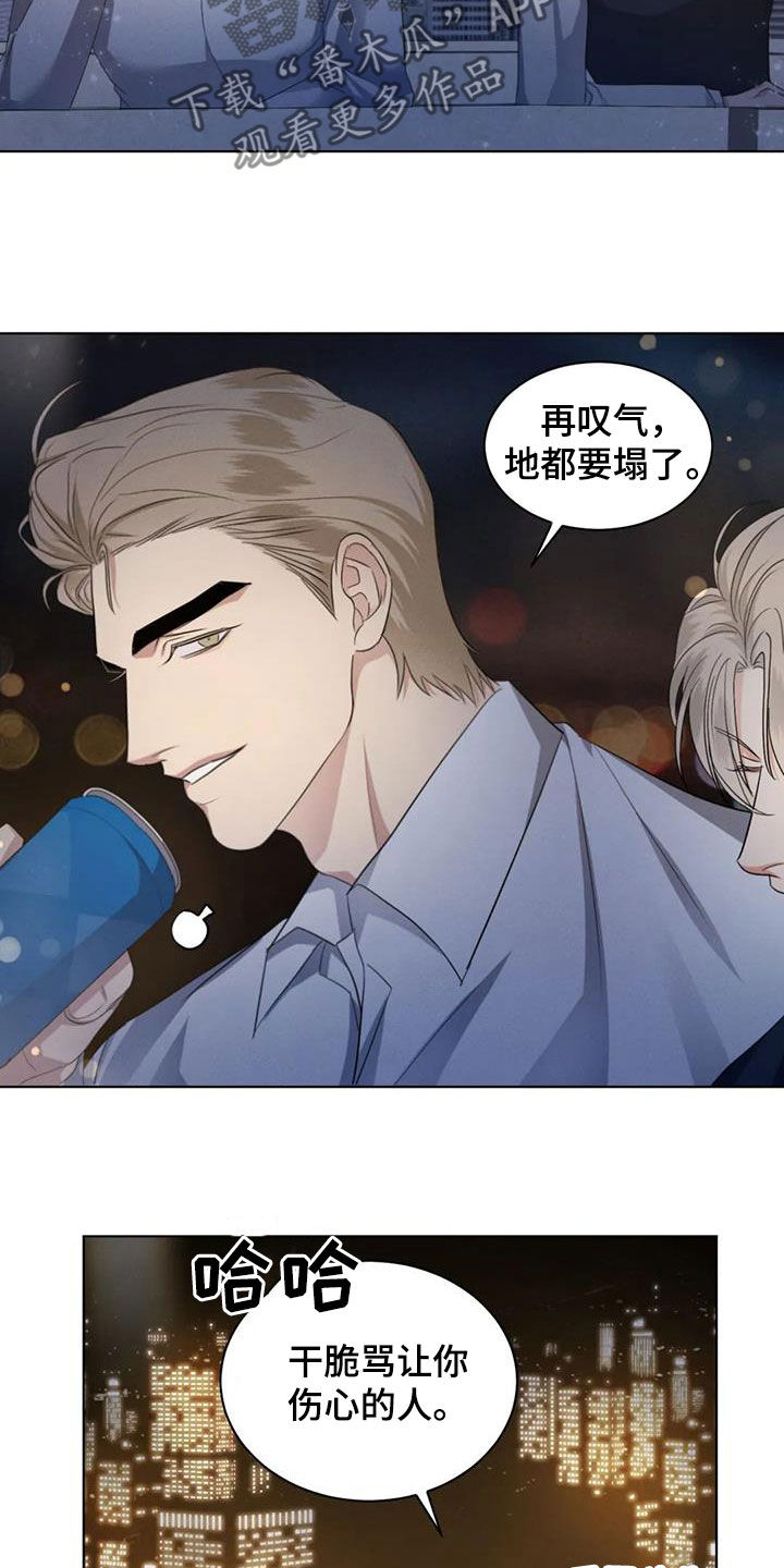 危险重重的藏宝图1漫画,第69话2图
