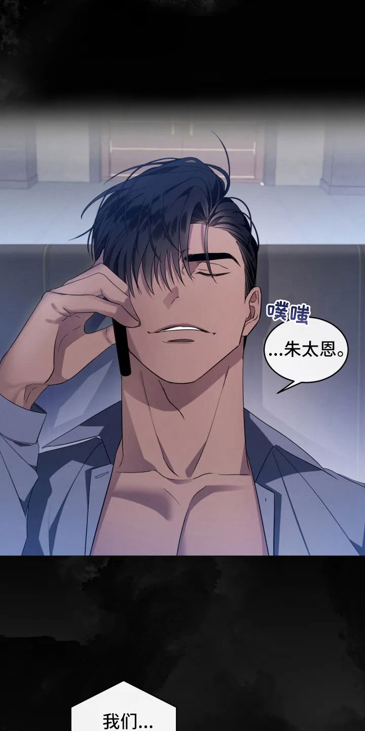 危险重重的藏宝图1漫画,第1话2图