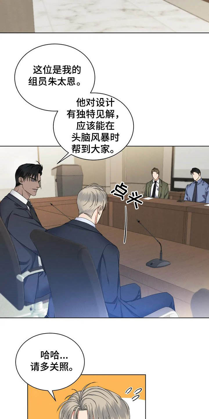 危险重重的藏宝图1漫画,第18话2图