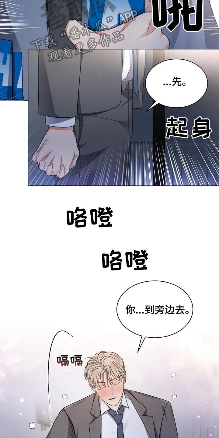 危险重逢免费漫画,第55话1图