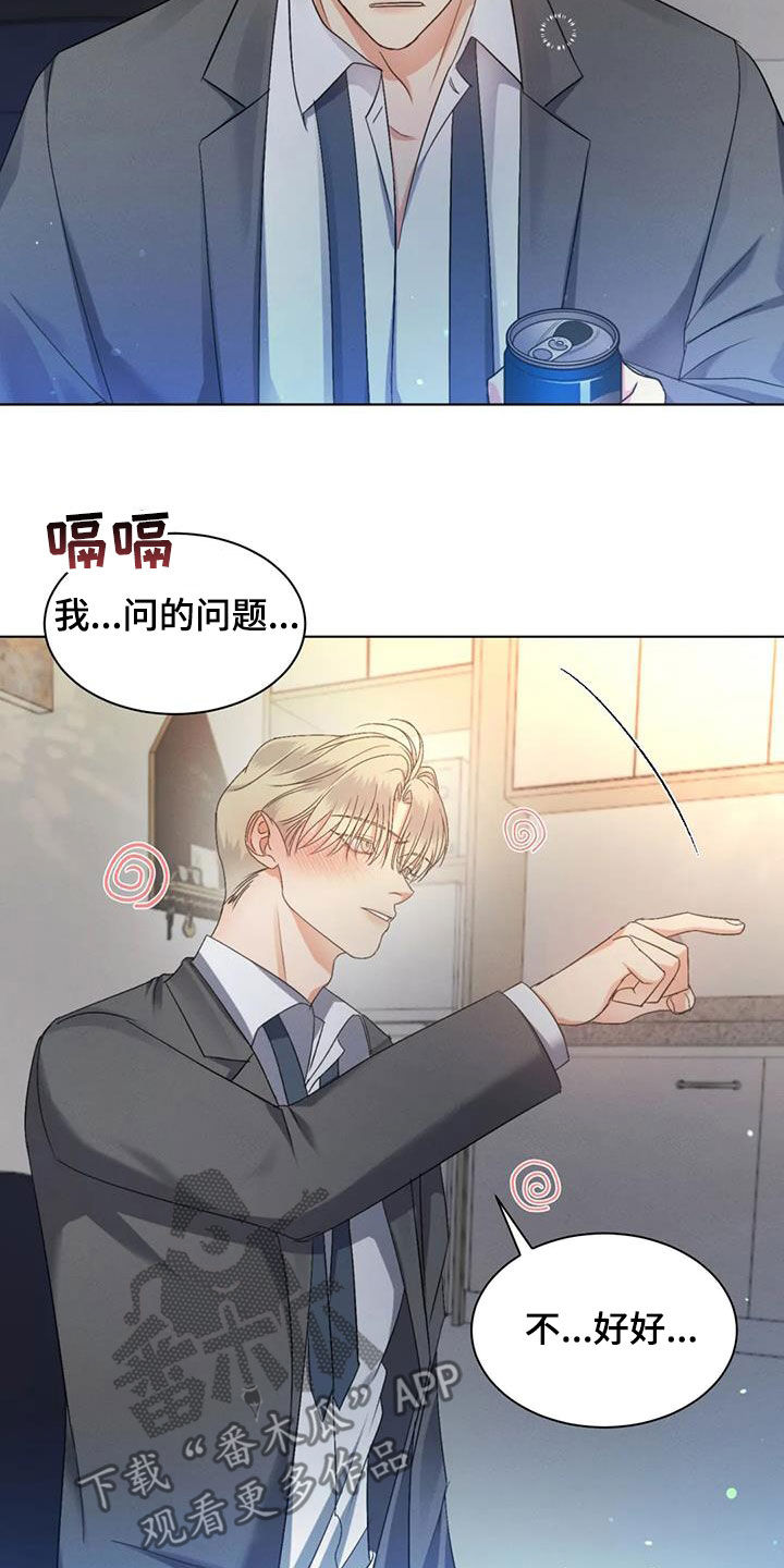 危险重重藏宝图2漫画,第57话2图