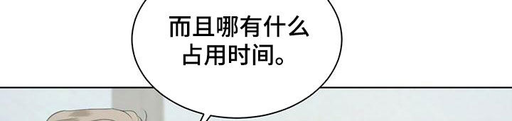 危险重重的藏宝图1漫画,第67话1图