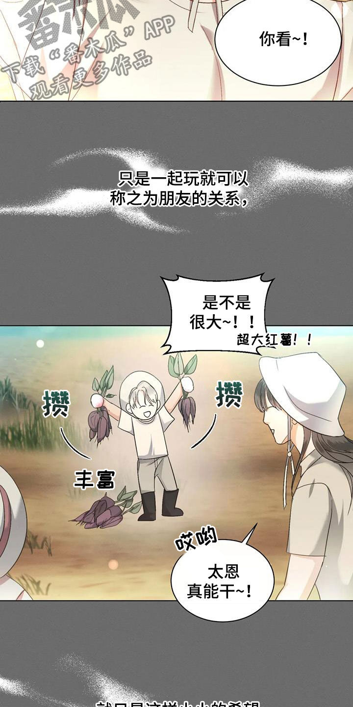 危险重重的藏宝图1漫画,第60话1图