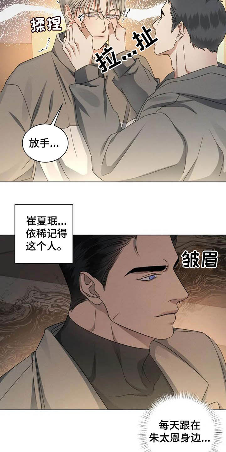 危险重重的藏宝图1漫画,第24话1图