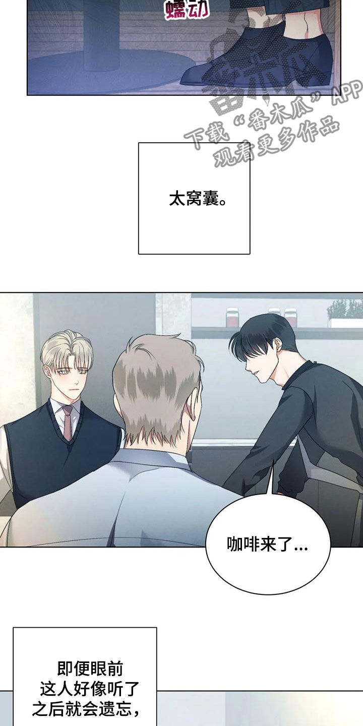 危险重重的藏宝图1漫画,第67话1图