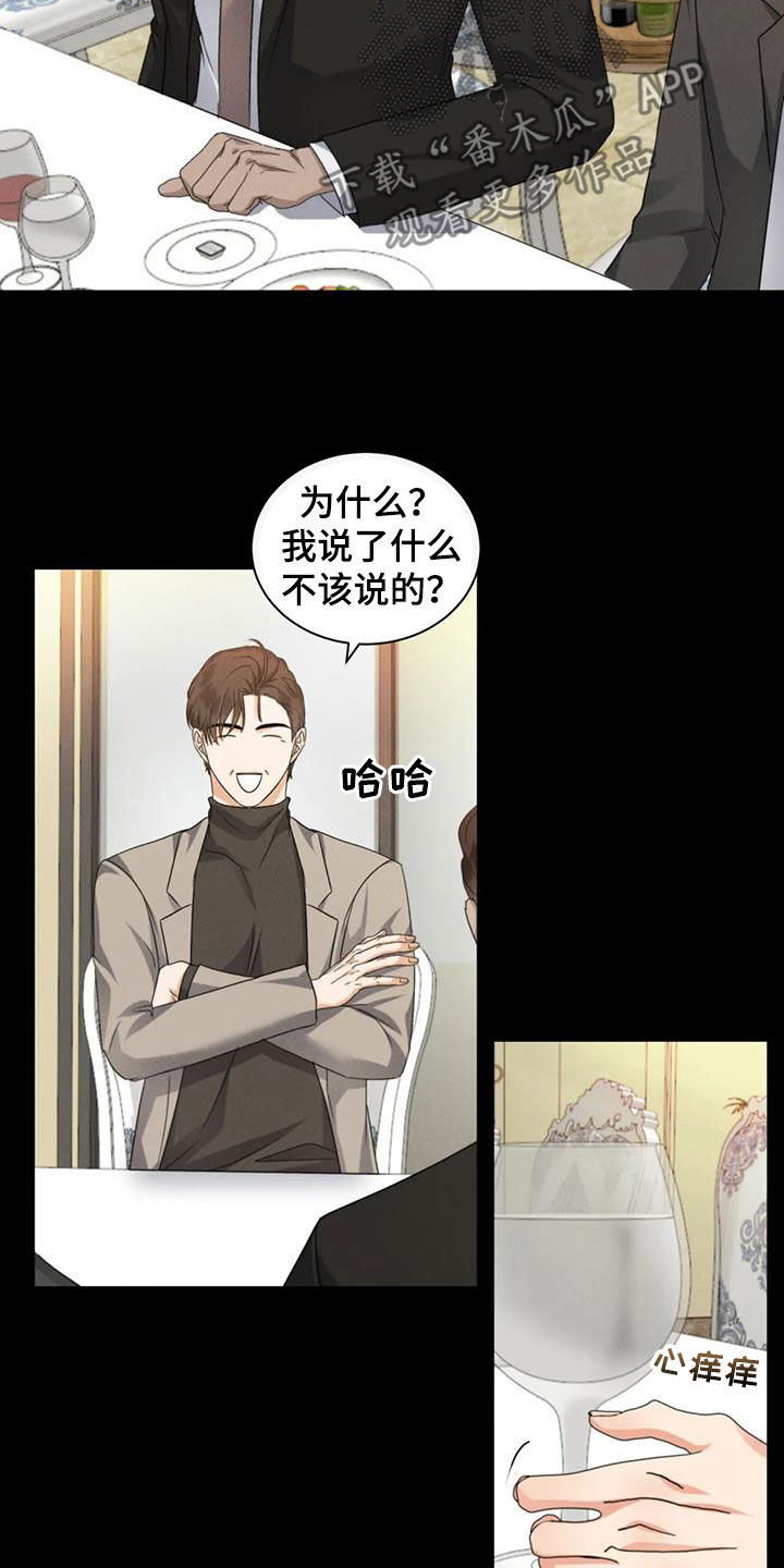 危险重重的藏宝图1漫画,第96话1图