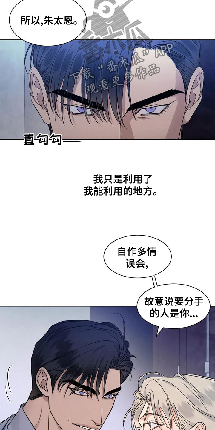危险重重的藏宝图1漫画,第51话1图