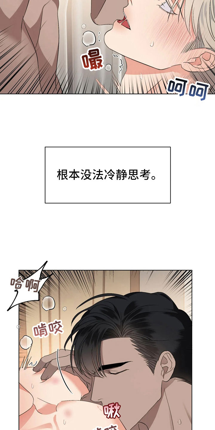 危险重重的藏宝图1漫画,第14话1图