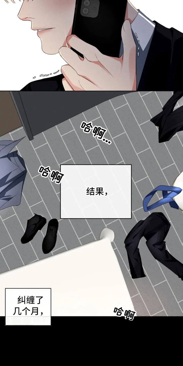 危险重重的藏宝图1漫画,第1话2图