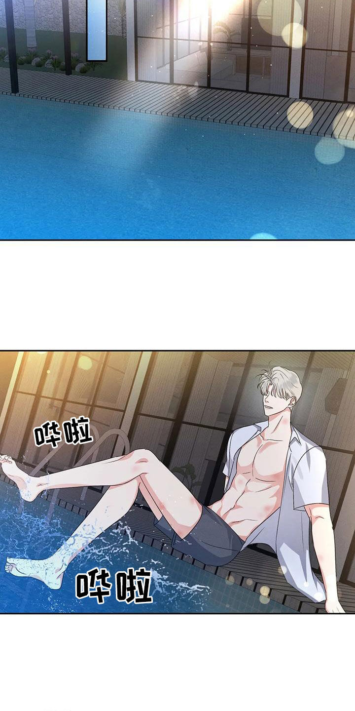危险重重的藏宝图1漫画,第108话2图