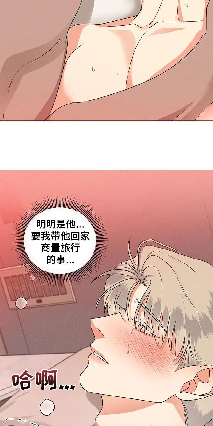 危险重重的藏宝图1漫画,第98话2图