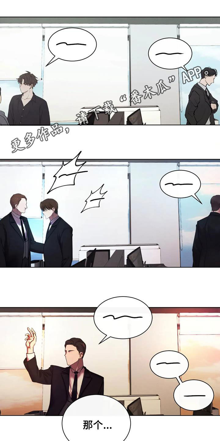 危险重重的藏宝图1漫画,第94话1图