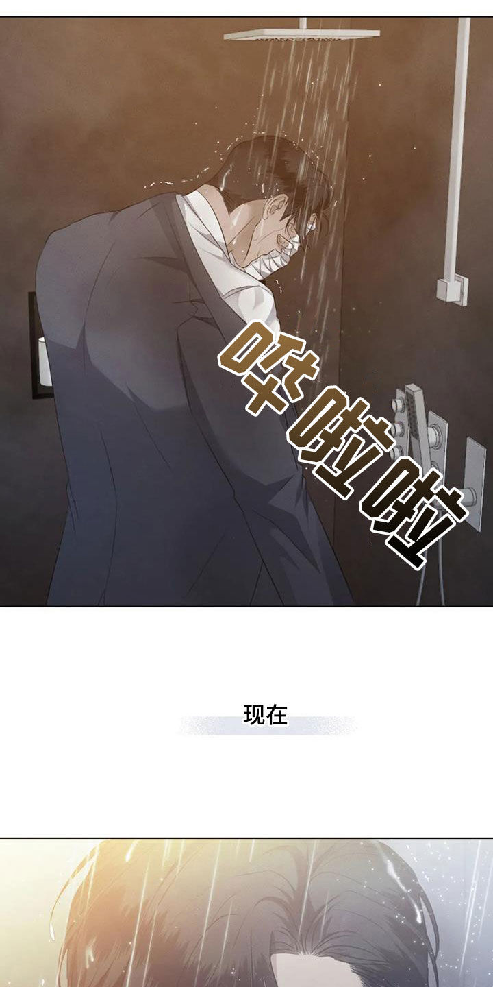 危险重重的藏宝图1漫画,第85话1图