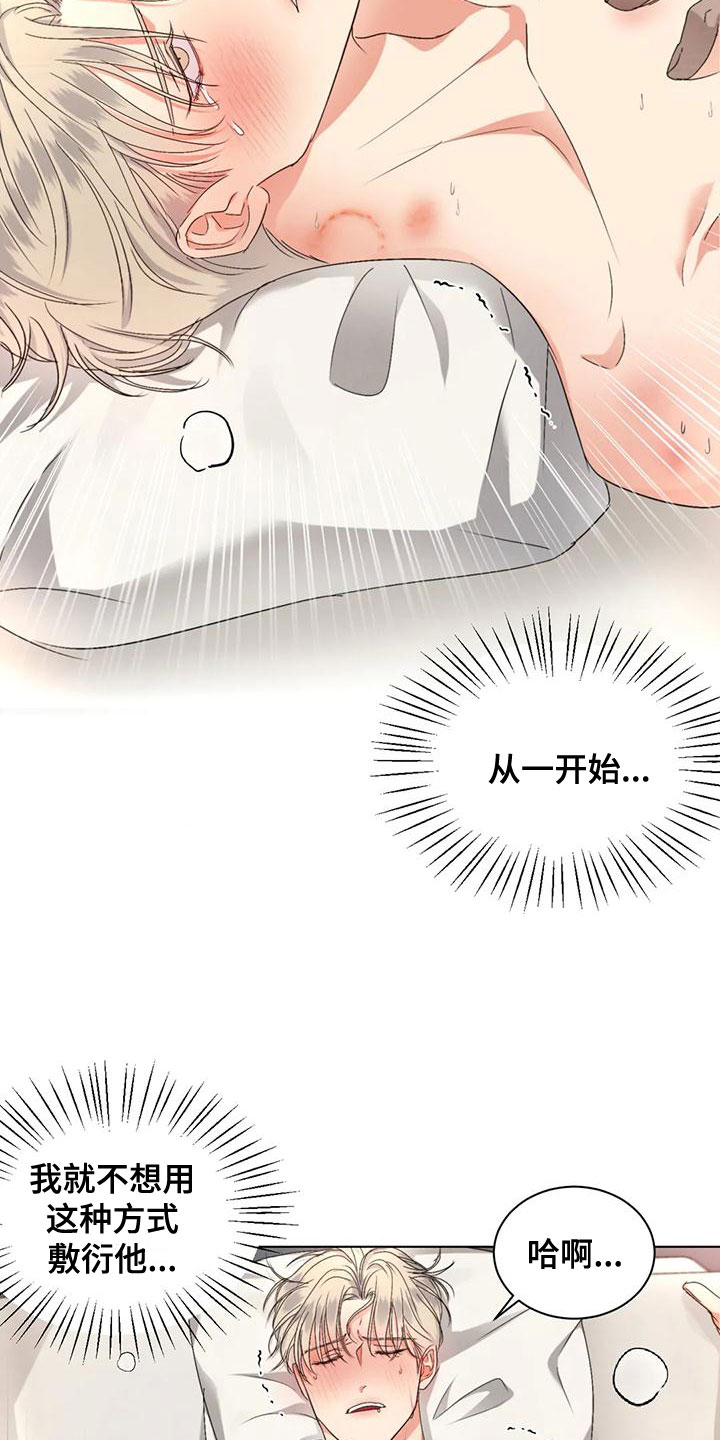 危险重重的藏宝图1漫画,第51话2图