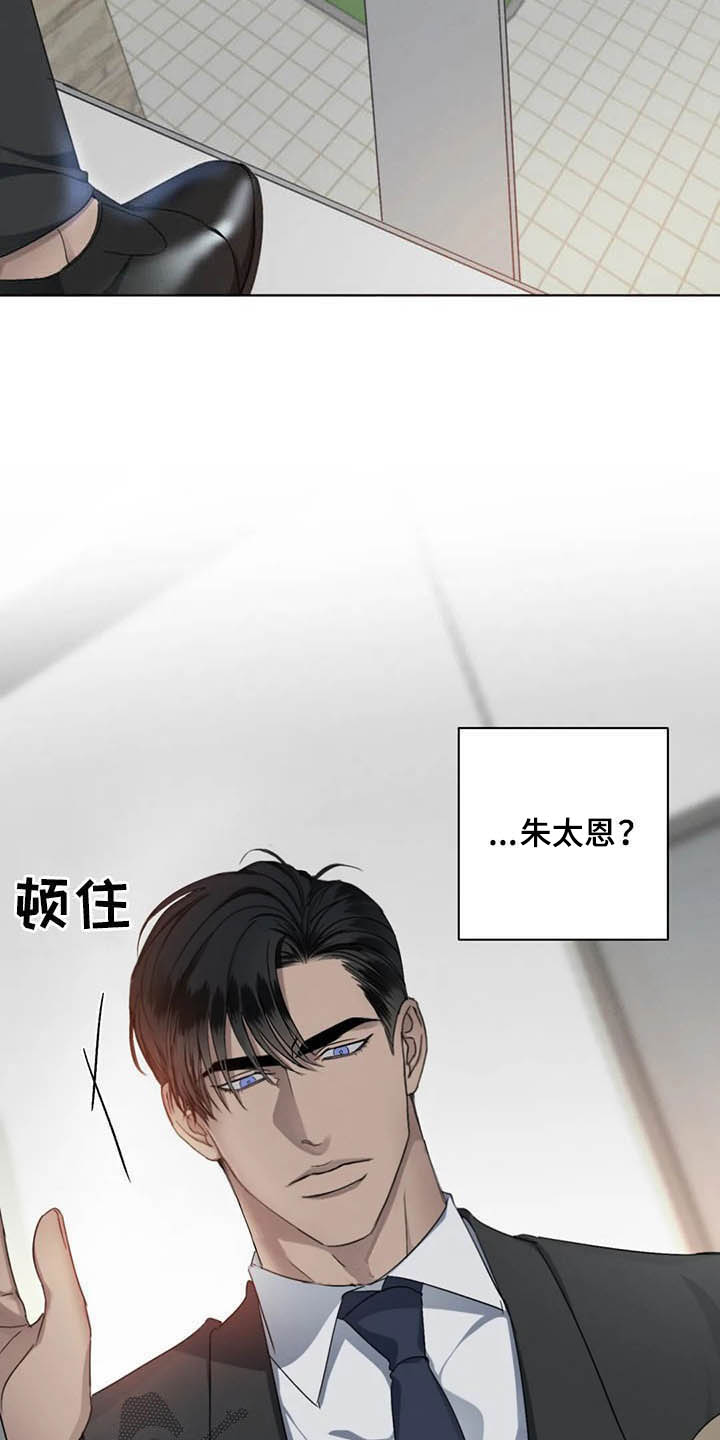 危险重重的藏宝图1漫画,第16话2图