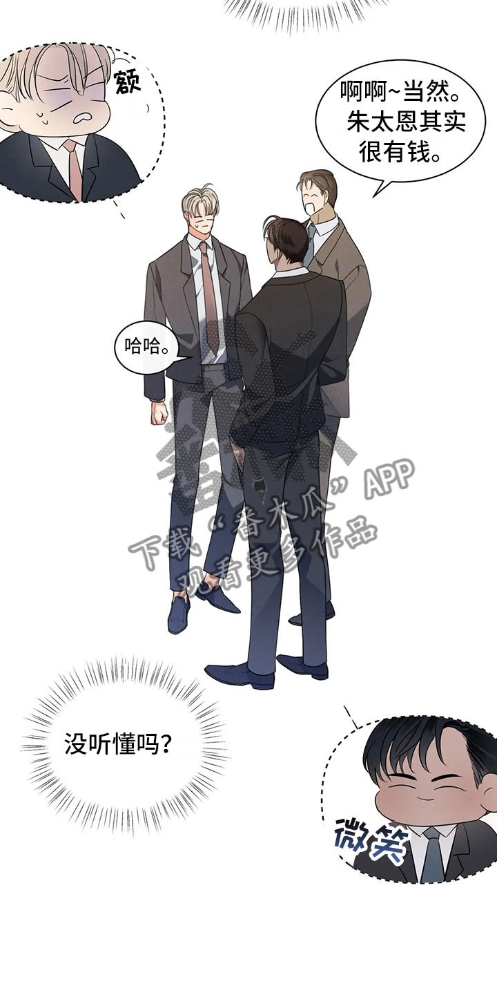 危险重重的藏宝图1漫画,第10话2图