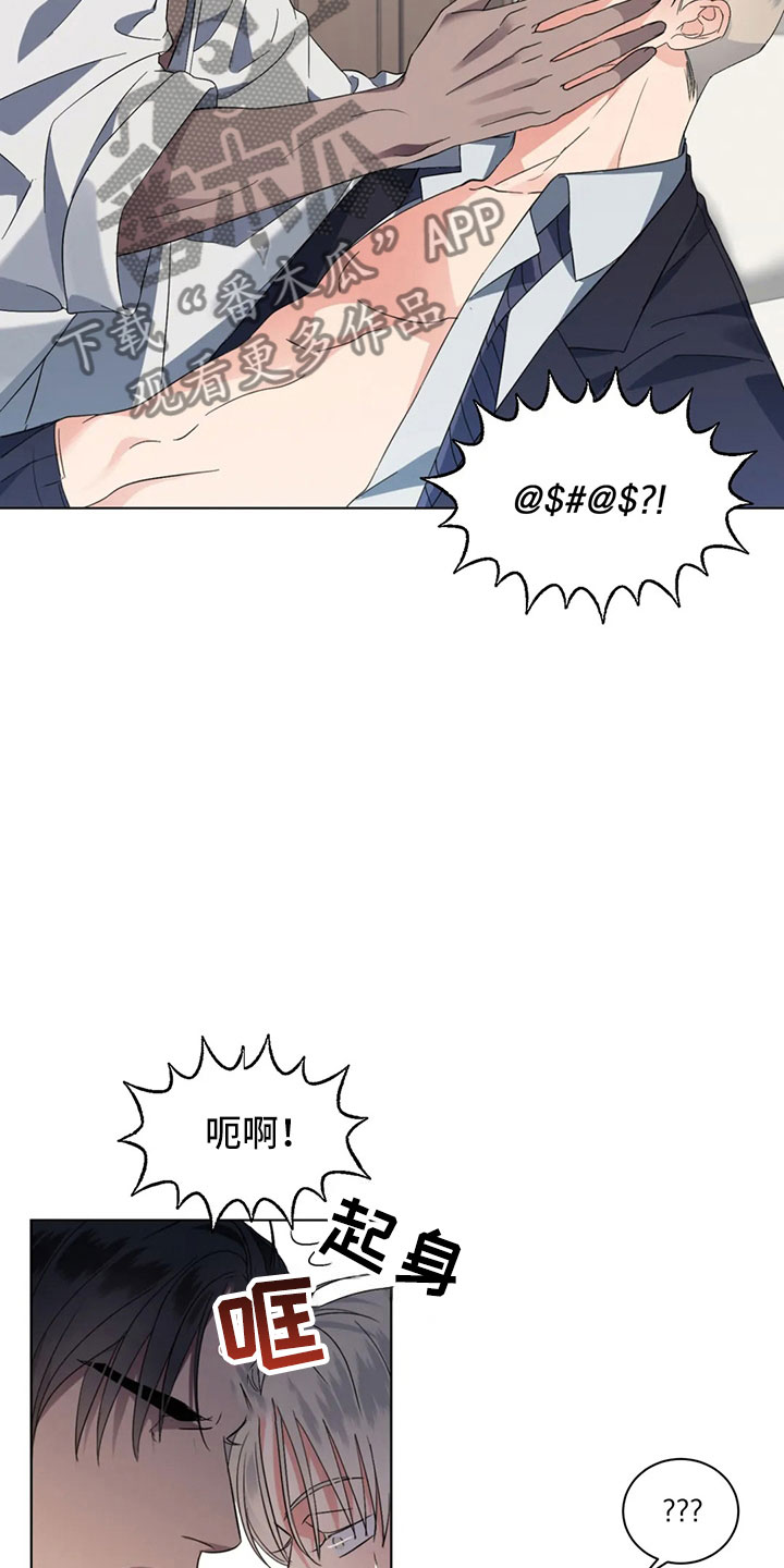 危险重重的藏宝图1漫画,第6话2图