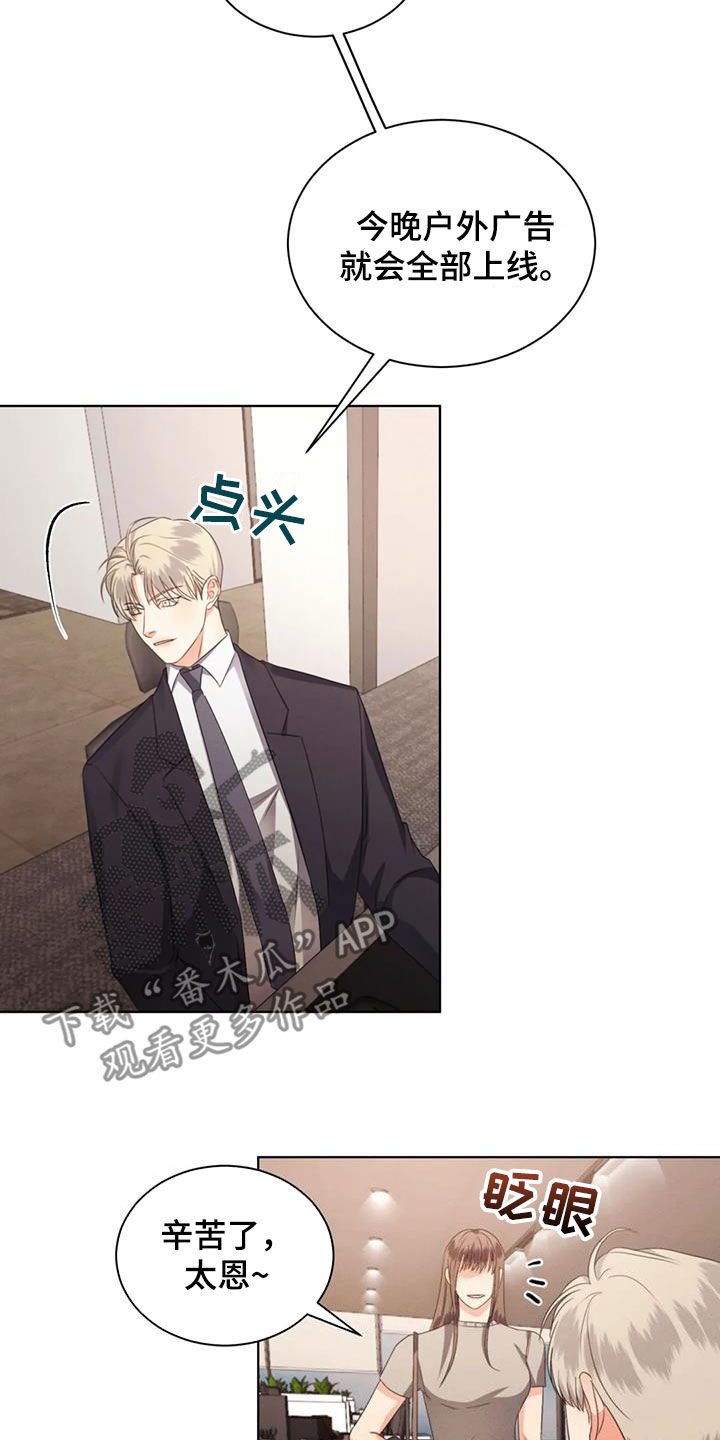 危险重重的藏宝图1漫画,第94话2图