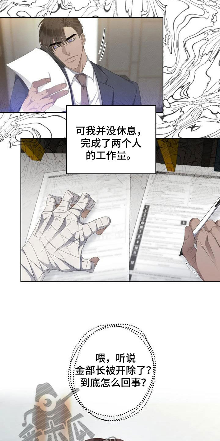 危险重重的藏宝图1漫画,第78话2图
